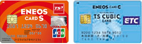 エネオスカード・ETCカードの画像