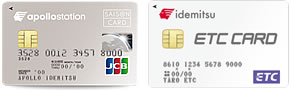 出光カードまいどプラス・ETCカードの画像
